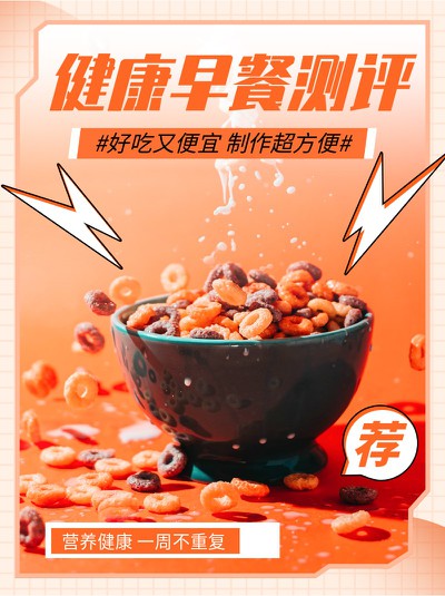 健康,早餐,食物,测评,推荐