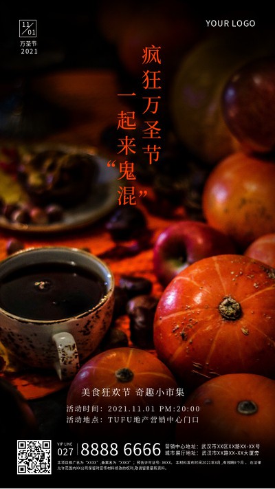 万圣节,美食,市集,手机海报