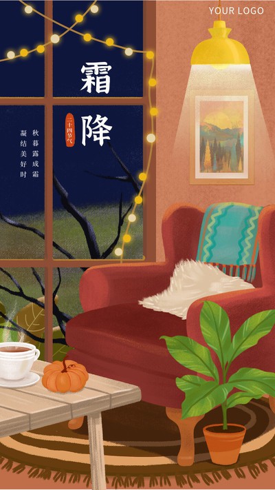 霜降,节气,手绘,冬天,手机海报