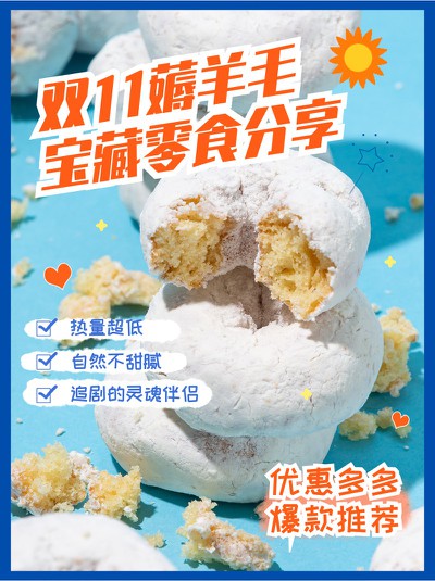 双十一,好物,分享,种草