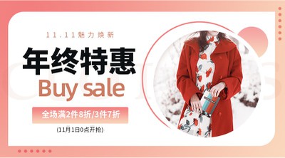 双十一,服饰,潮流,冬装
