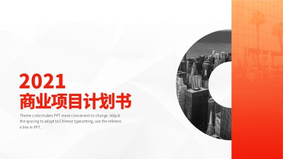 商业,大气,地产,活力
