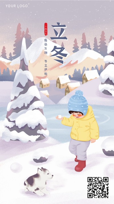 立冬,节气,手绘,雪,手机海报