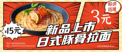 美食上新,返现,活动