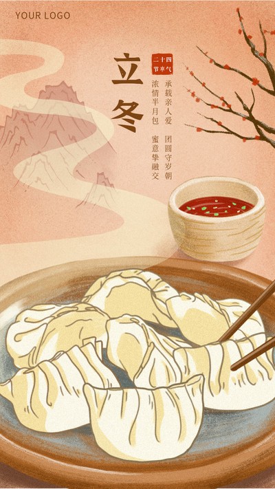 立冬,节气,冬天,饺子,手机海报