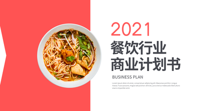 餐饮,商业,投资,美食