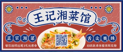 优惠券,美食,餐饮,返现,公众号首页