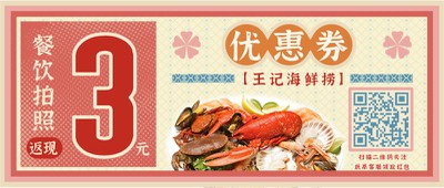 优惠券,美食,餐饮,公众号首页