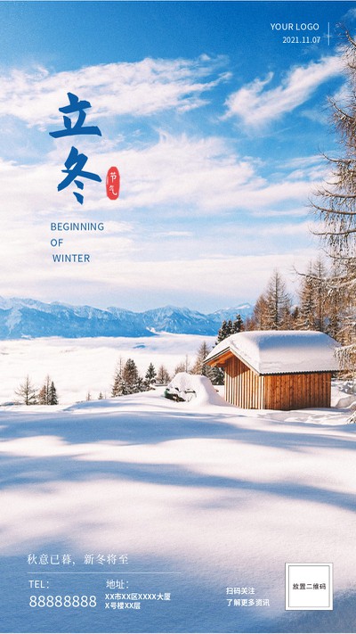 立冬,二十四节气,雪,小屋
