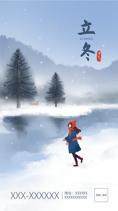 立冬,雪地,松,少女