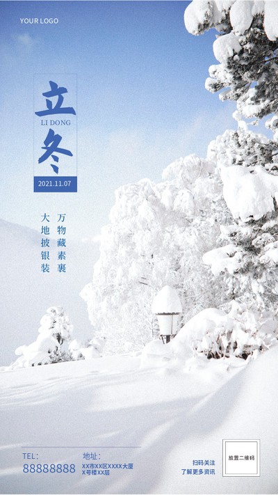 立冬,二十四节气,雪景