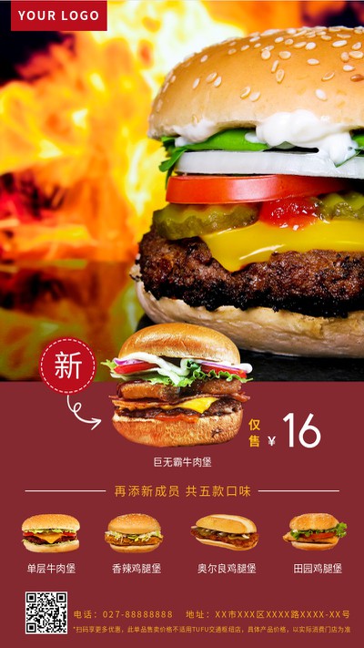 汉堡,餐饮,美食,促销,手机海报