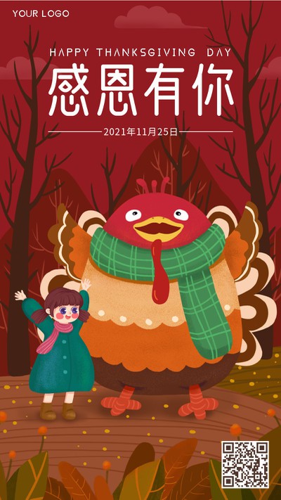 感恩节,手绘,鸡,女孩,祝福,手机海报