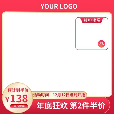 双十二,促销,活动,狂欢