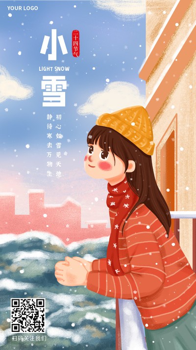 小雪,节气,手绘,户外,女孩,手机海报