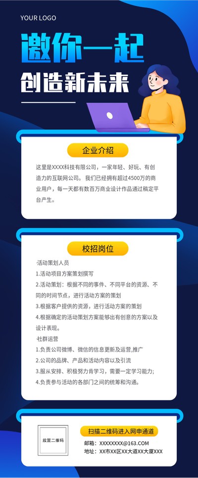 招聘,互联网,新媒体