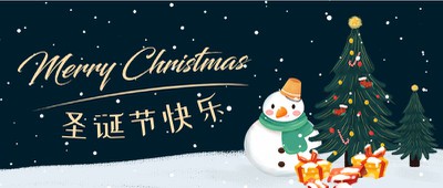 圣诞节快乐 首图 雪人 圣诞树
