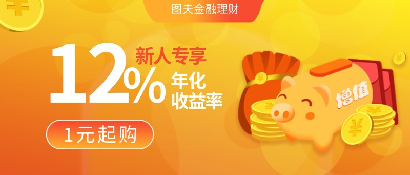 /static/assets/images/default-pic.png 图夫金融理财,公众号首图