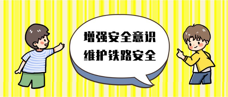 /static/assets/images/default-pic.png 增强安全意识维护国家安全