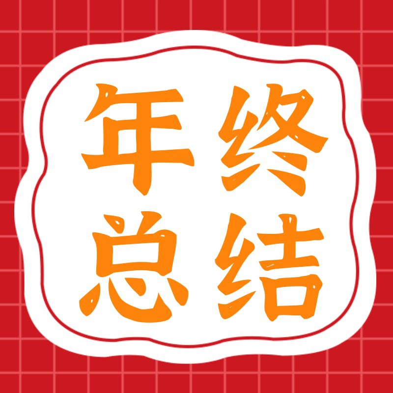 /static/assets/images/default-pic.png 新年愿望,公众号次图