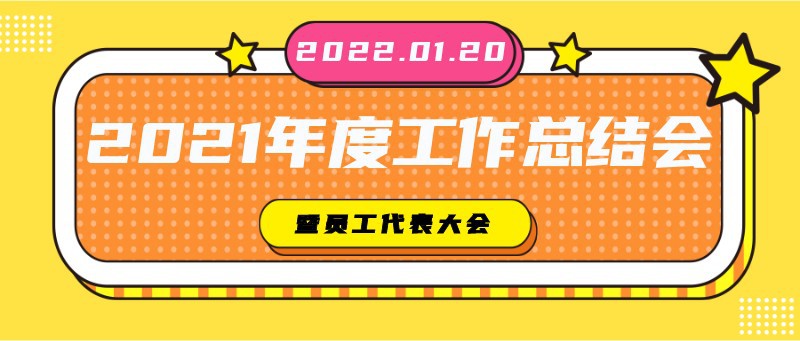 /static/assets/images/default-pic.png 年终大会,红包,公众号首图