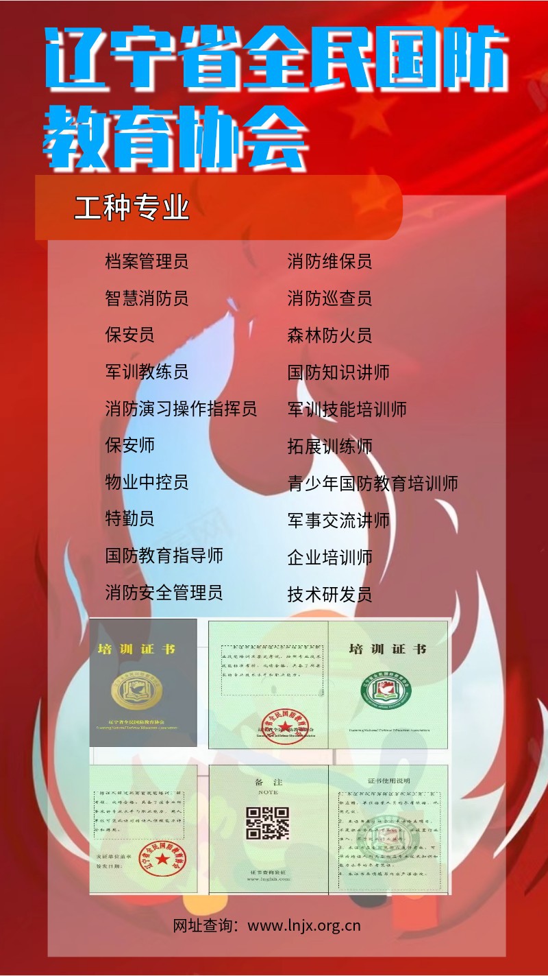 /static/assets/images/default-pic.png 辽宁全民国防教育协会