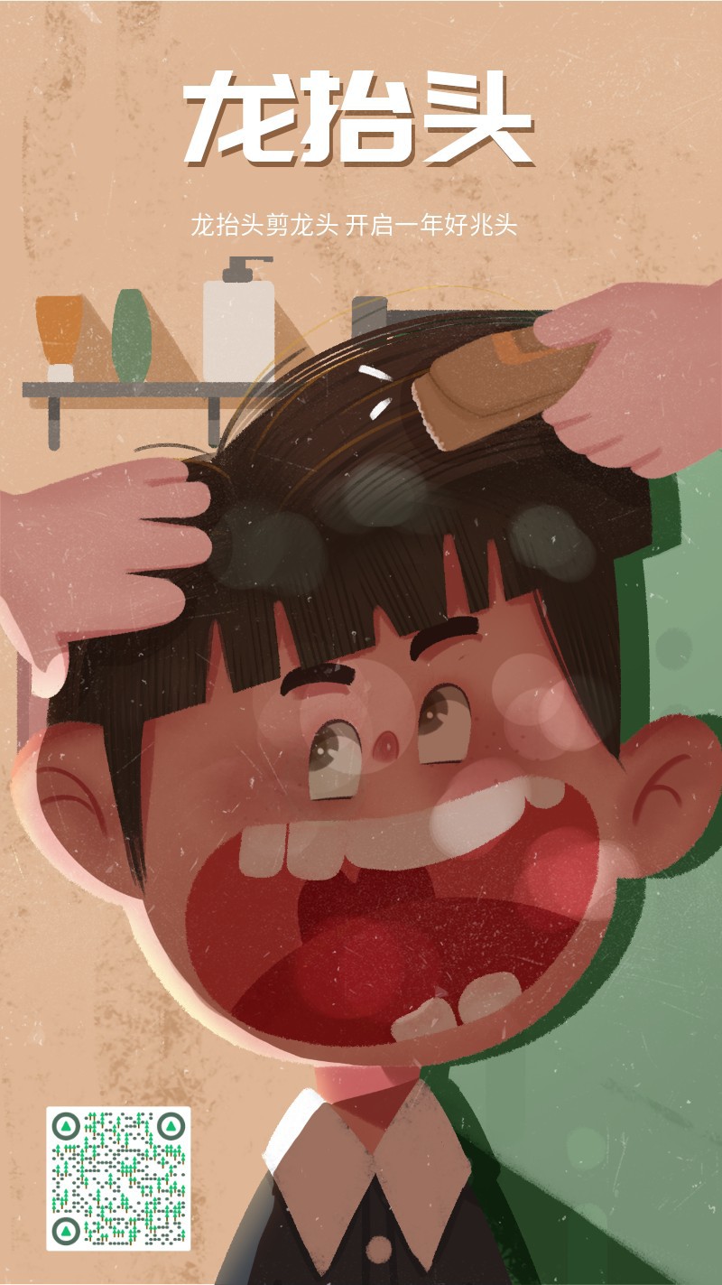 /static/assets/images/default-pic.png 二月二 龙抬头