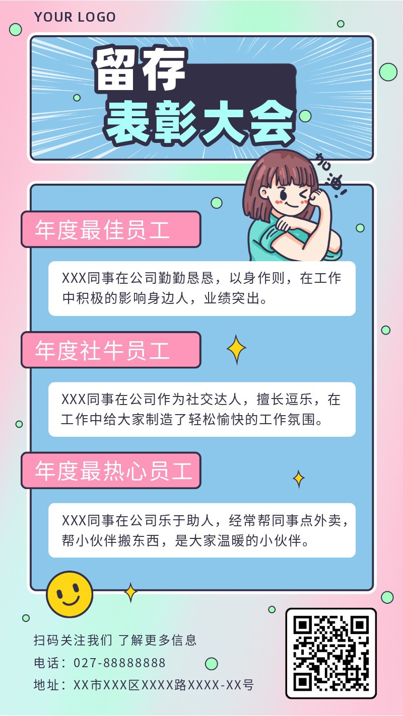 /static/assets/images/default-pic.png 2021,年度,表彰,大会,总结,手机海报
