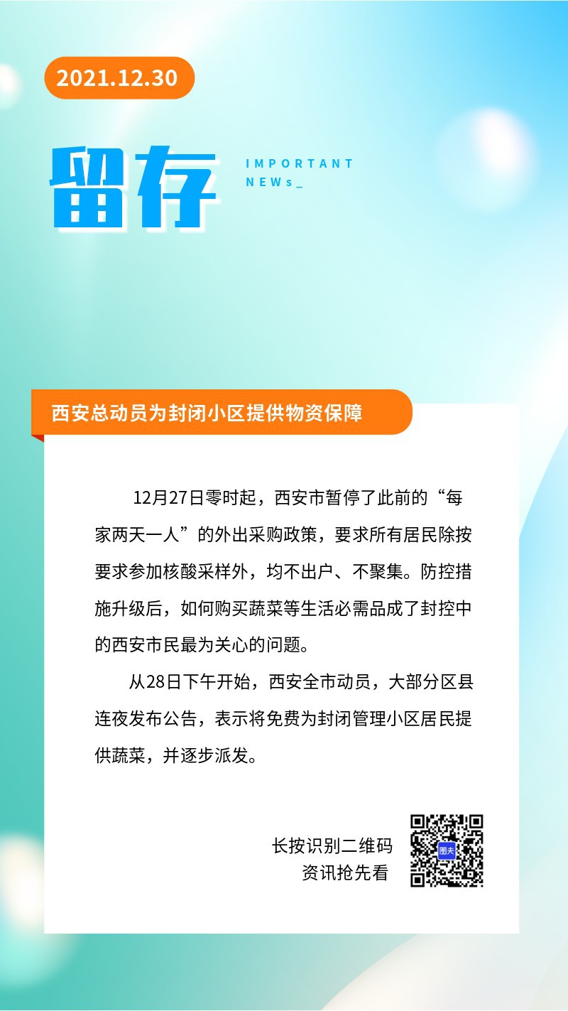 /static/assets/images/default-pic.png 今日要闻,资讯,清新