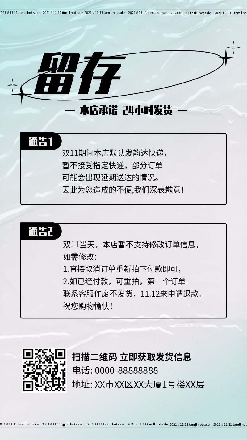 /static/assets/images/default-pic.png 双11发货通知 发货