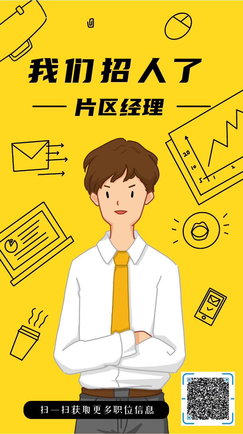 /static/assets/images/default-pic.png 招聘黄市场总监黄色漫画风海报