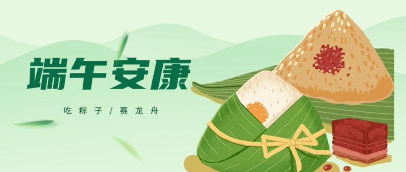 /static/assets/images/default-pic.png 端午节吃粽子,首图