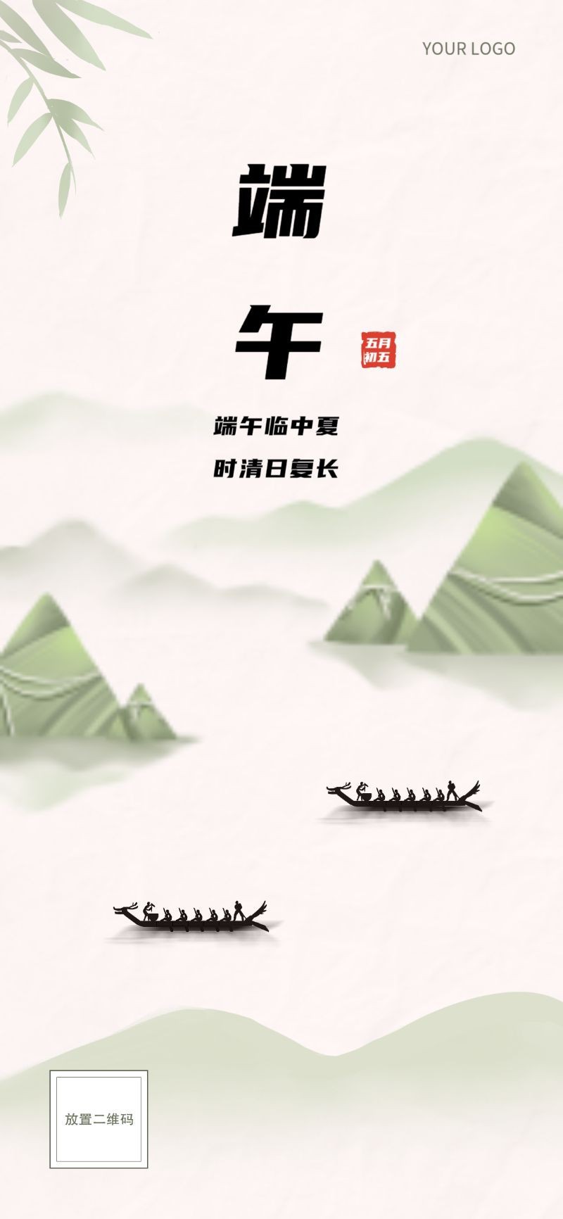 /static/assets/images/default-pic.png 端午节,粽子,古风