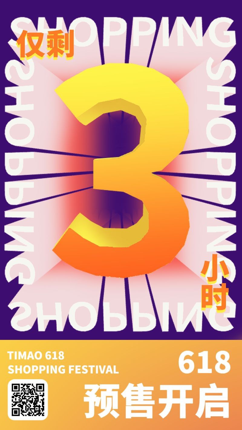 /static/assets/images/default-pic.png 手机海报 618