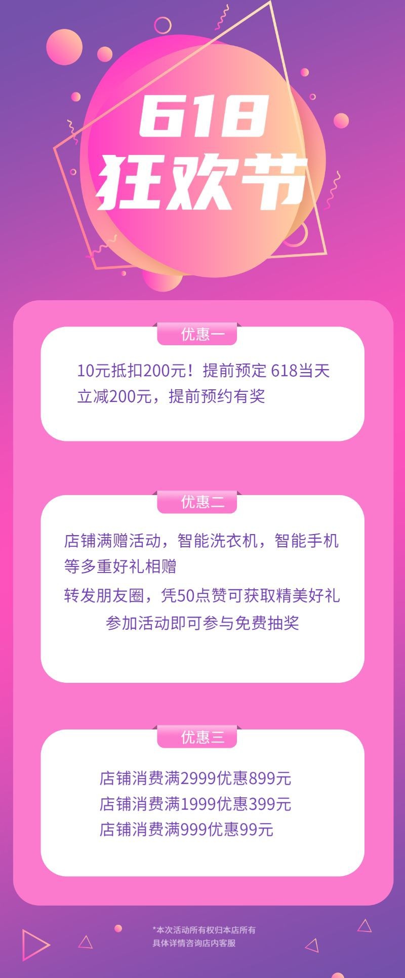 /static/assets/images/default-pic.png 618狂欢节,活动,折扣,内容长图