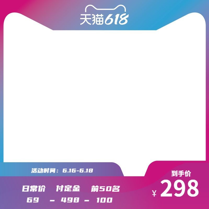 /static/assets/images/default-pic.png 618红蓝渐变大气风主图