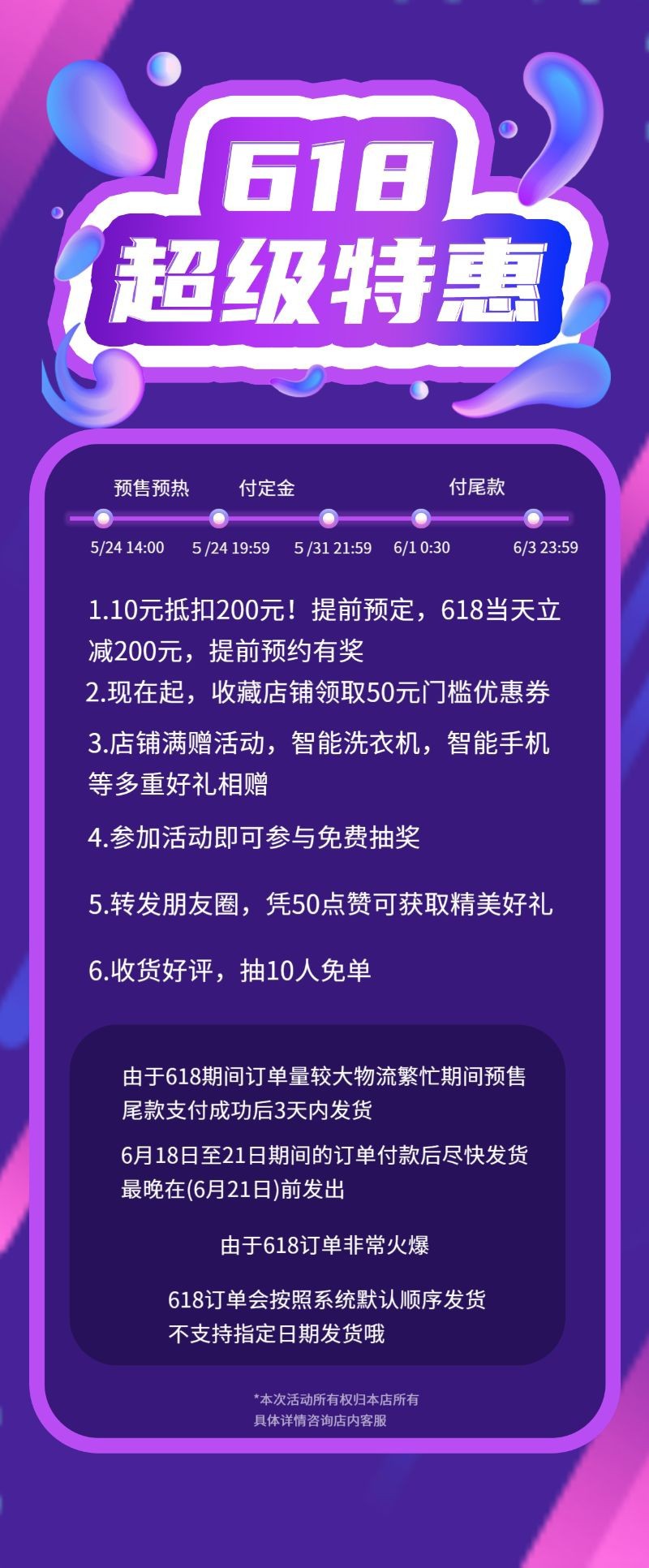 /static/assets/images/default-pic.png 618促销,定金预售