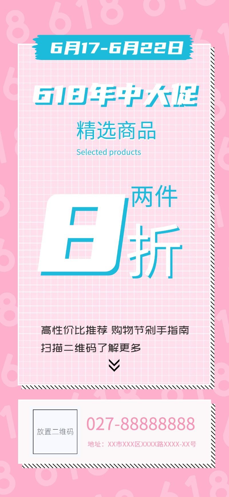 /static/assets/images/default-pic.png 618,大促,折扣