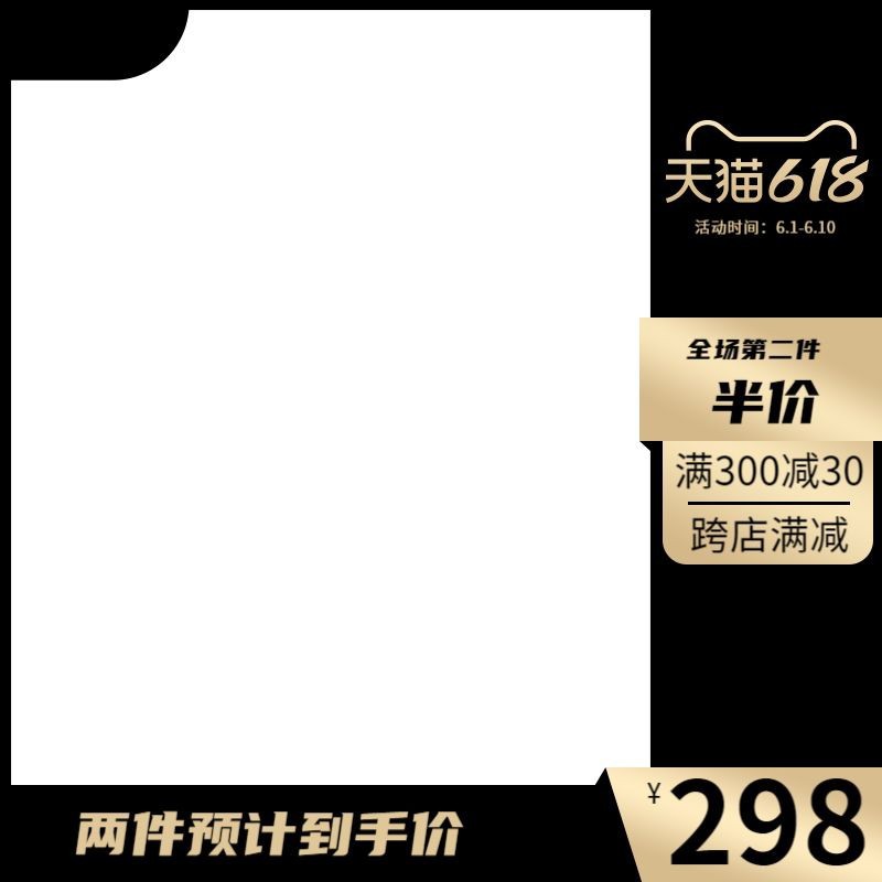 /static/assets/images/default-pic.png 618黑金大气主图