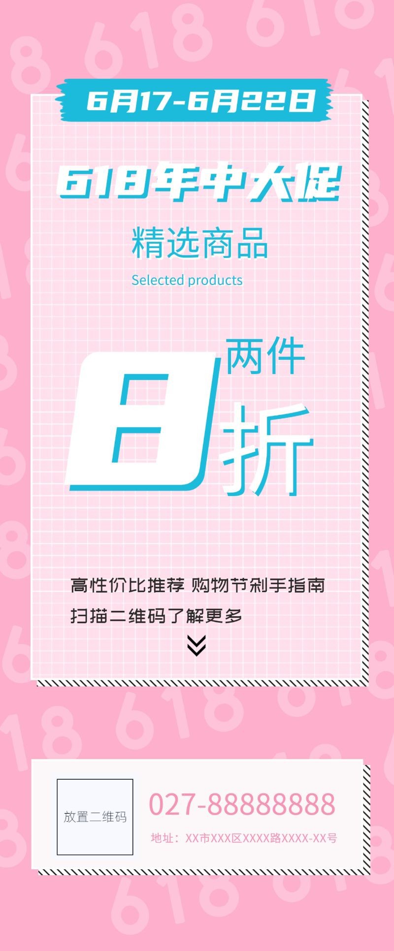 /static/assets/images/default-pic.png 618,大促,折扣