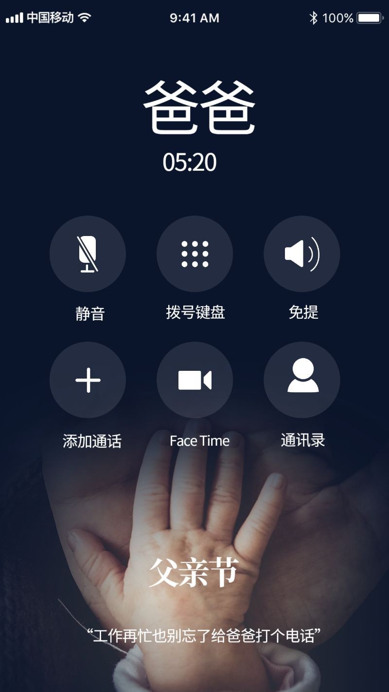 /static/assets/images/default-pic.png 父亲节 创意 电话 海报