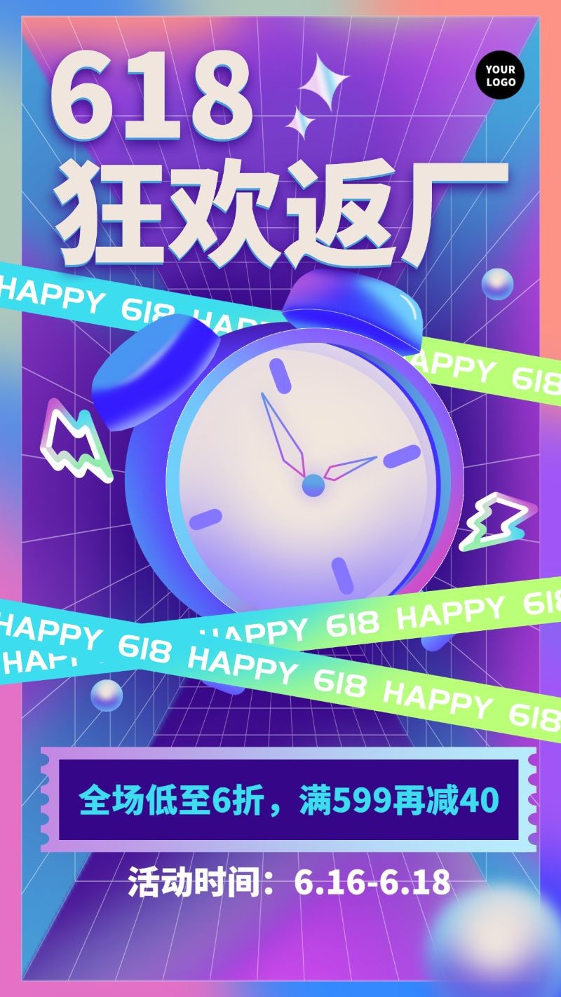 /static/assets/images/default-pic.png 手机海报 618