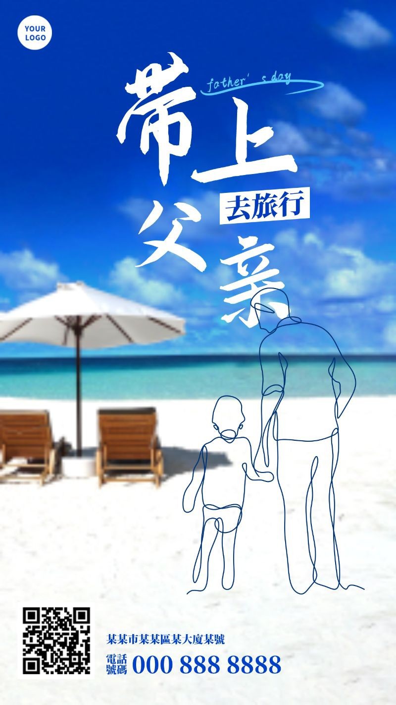 /static/assets/images/default-pic.png 手机海报 父亲节