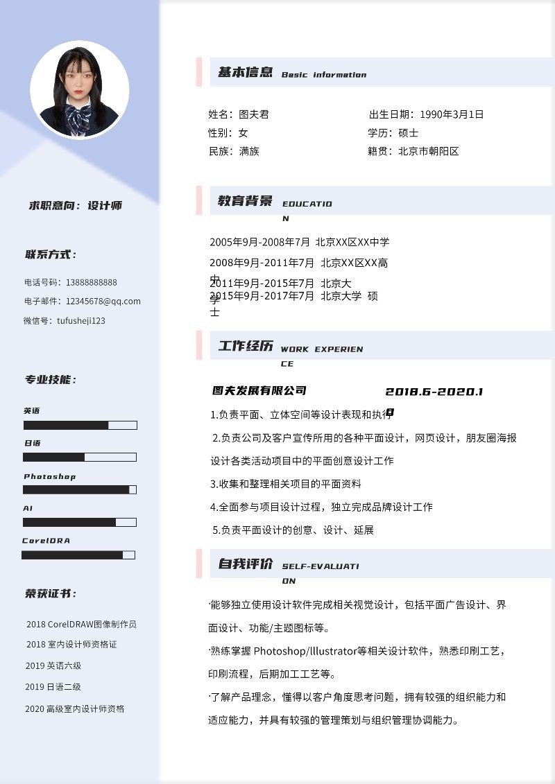 /static/assets/images/default-pic.png 紫色几何简历模板