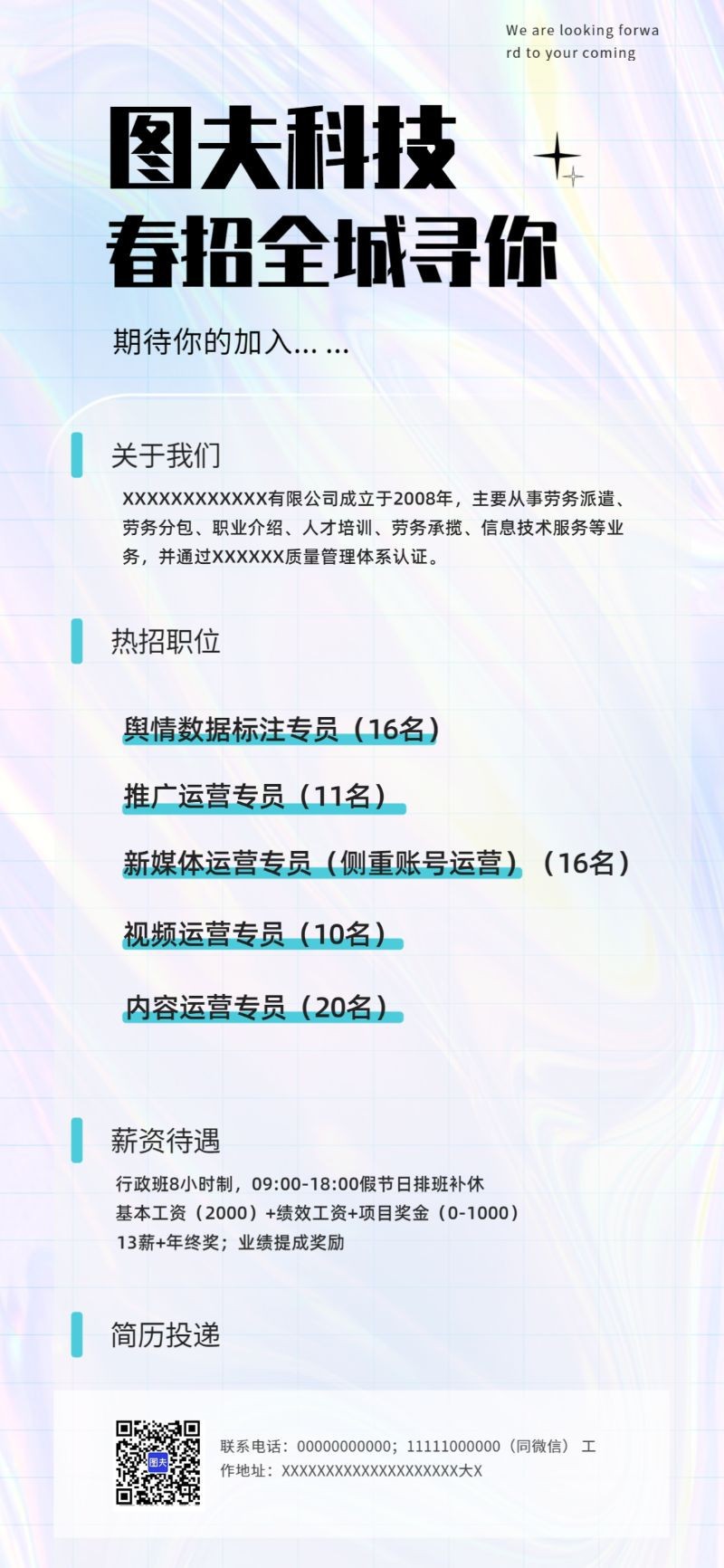 /static/assets/images/default-pic.png 招聘酸性风格 春招
