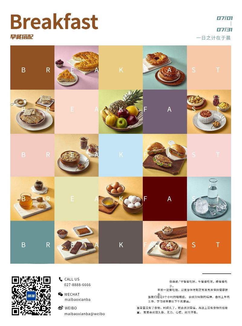 /static/assets/images/default-pic.png 食物小吃早点餐厅宣传单