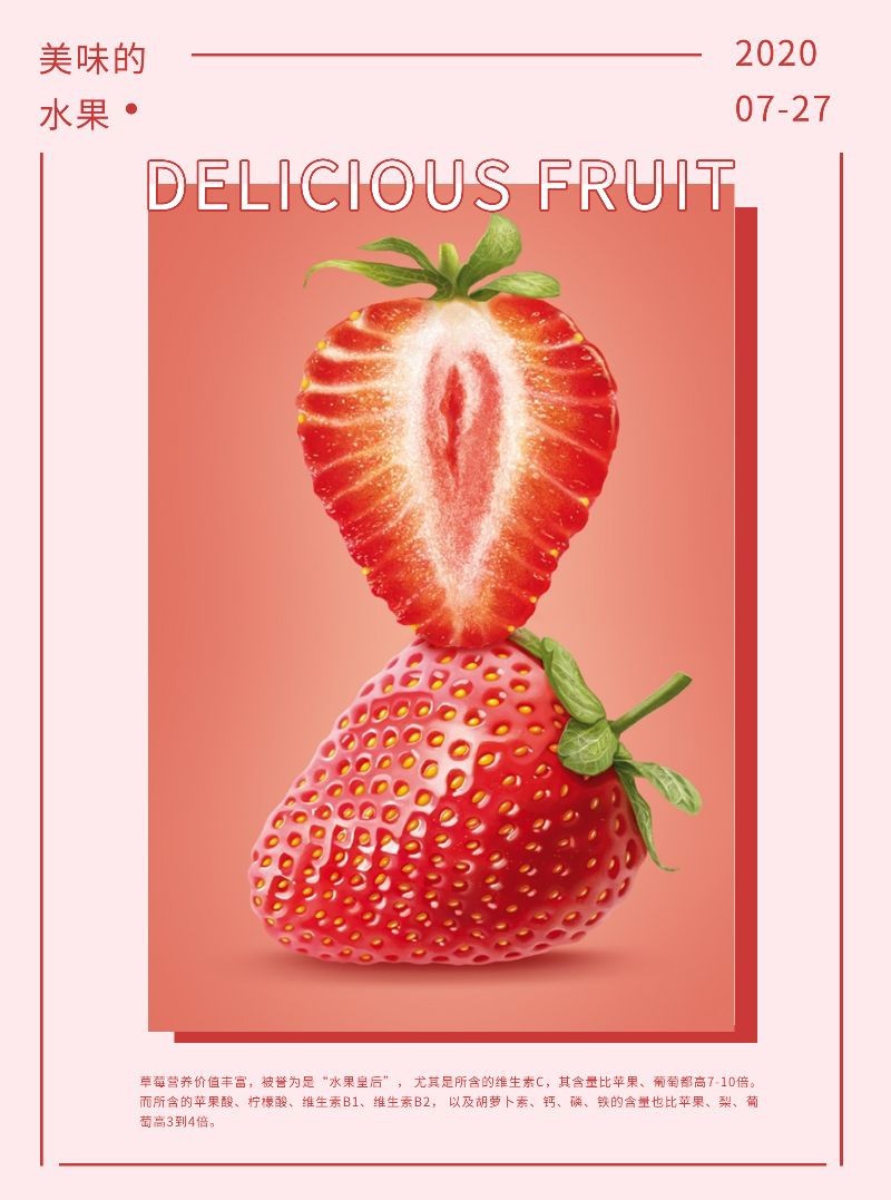 /static/assets/images/default-pic.png 粉红色背景水果草莓宣传单
