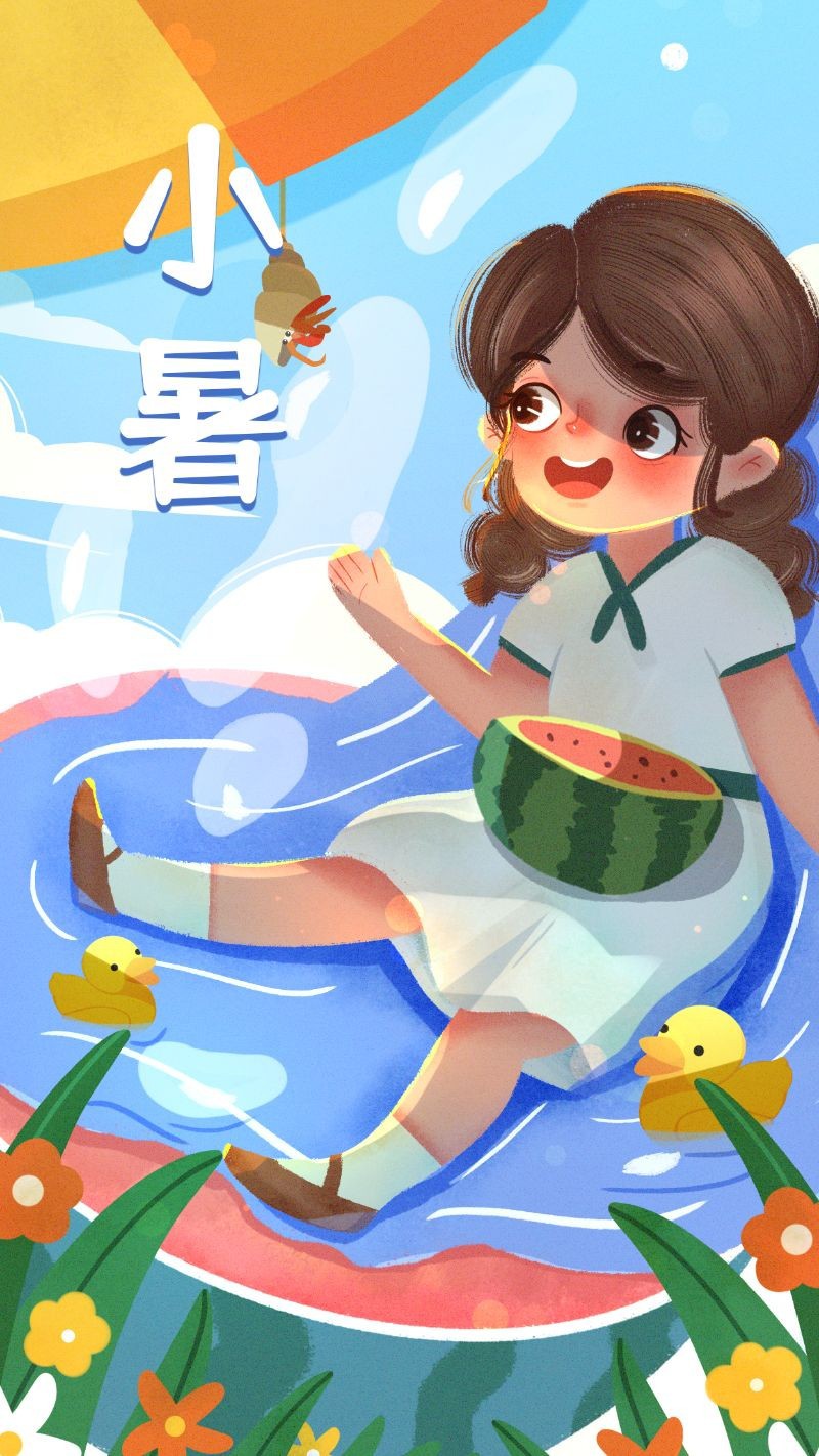 /static/assets/images/default-pic.png 小暑 女孩 节气 夏天