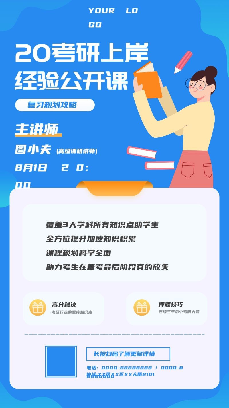 /static/assets/images/default-pic.png 职场直播 线上