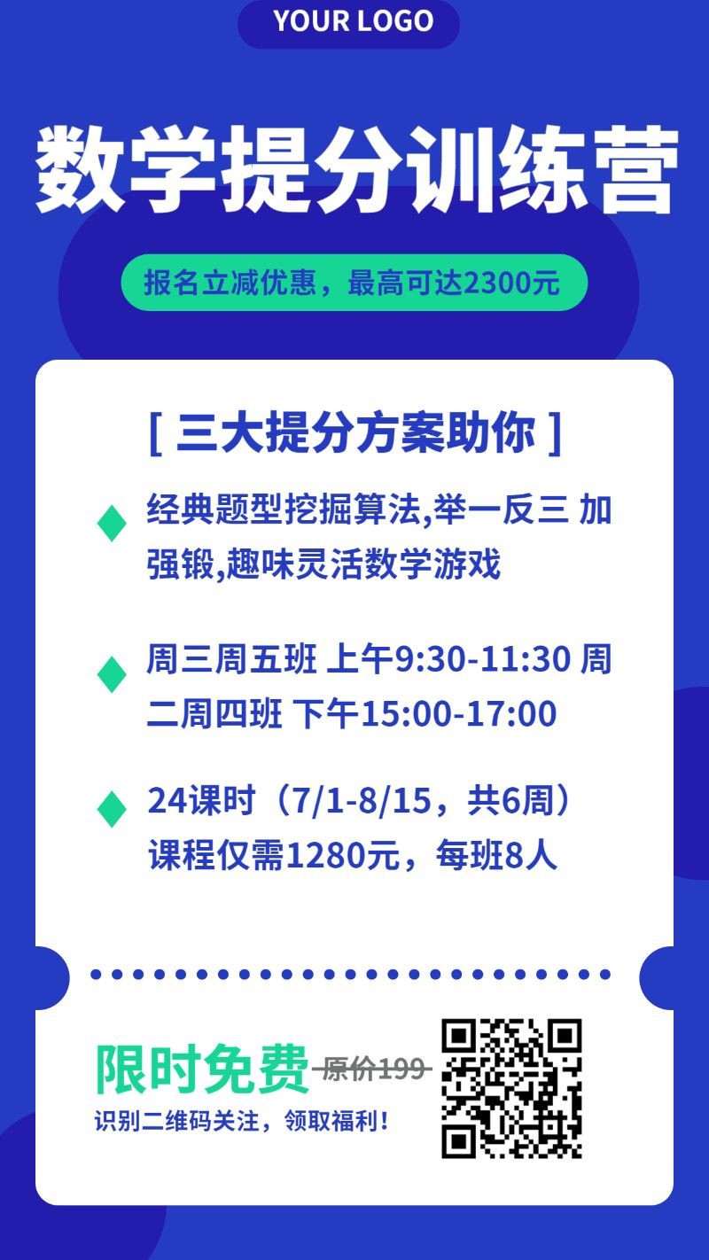 /static/assets/images/default-pic.png 数学提分训练营 教育 考试
